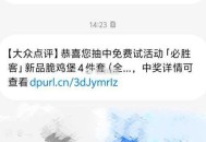 大众点评 必胜客有报的看看 ,有无中哈 ​​​