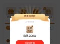 楼上工行记得看看 目前反馈多 ,大概率2.88 部分号无 ​​​