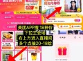 美团 搜 【18神价】 ,目前在抽20-18哈 ,需要观看5min 截20点09分 ,左下角主会场