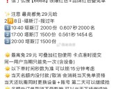 20点塔斯汀 参考0.55左右哈 ,- ,饿了么塔斯汀兔单❗️搜【过年】 ,2.2-2.8日为一周期