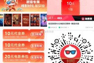 其他 地区电影可看看淘票票哈 ,【淘票票0.1亓买10亓电影票券】 ,bug还有 每人2张 过期随时