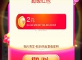我爱领红包 ​​​