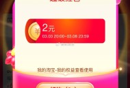 我爱领红包 ​​​