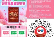 现在去试试抽 反馈刚中 ,淘票票买过哪吒的去抽试试 ,20万份益禾堂  ,🔗mp://I31Tbd
