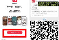 苹果音乐 免费领取2个月会员 ,不限新老 需半年没开过会员 ,记得手动关一下自动续费 ,👉http