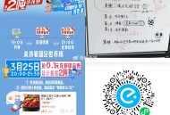 20点第一波 杭州地区 准备  ,饿了么搜 国足加油   ,有两场共2吨0.01小龙虾 ,- ,无锡
