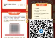 【建hang首次添加企微领6.6亓立减J】 ,根据提示添加，3~5天后 ,重新进入即可领6.6亓立减