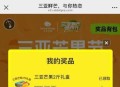 有反馈了 感兴趣看看  ,两斤芒果 部分地址可抽 ,http://t.cn/A6BujNBj ,打不