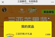 有反馈了 感兴趣看看  ,两斤芒果 部分地址可抽 ,http://t.cn/A6BujNBj ,打不
