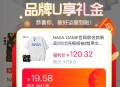 漏洞‼速度 任选2件 20.2亓 ,☀叠19.5礼金，价格才成立 ,- ,【NASAGAME旗舰店】