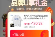 漏洞‼速度 任选2件 20.2亓 ,☀叠19.5礼金，价格才成立 ,- ,【NASAGAME旗舰店】
