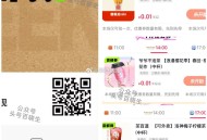 ⏰14点爷爷不泡茶 3300张,抖音搜：日日新 （搜不出就扫码）,先到先得 中了就是0.01亓,-,