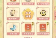 桃源深处有人家完成任务抽红包