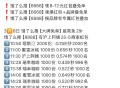 17:00 蜜雪冰城 1000份 如何？,都多少秒 评论区交流一下秒数哈,看看能不能付,#饿了么免单