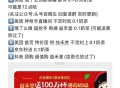 益禾堂今日还有多个入口奶茶 ,如图汇总 很多还没放出来哈 ,vb dy 小红薯 都会放口令  ,有兴