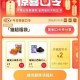 🕑10点 几乎必中2亓 ,猫超首页-右下角-惊喜口令 ,输入： 猫超福袋 ,注意猫咔别过期哈 补不