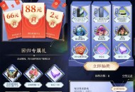 王者荣耀回归用户领2亓红包