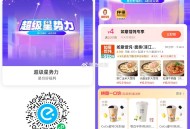 午餐看看社裙超多超划算 ,蒙自源30-6-8=16 ,如意混沌20-4-7=9  ,拌将20-6-8