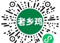 ⏰10点 老乡鸡 前10万可得抵扣倦 ,应该不是余e哈 感兴趣去 ,口令：草长莺飞 ,🔗mp://