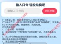 中国电信专属福利口令领0.2-66元话费
