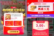 神价 百草味 1斤才5.9元 囤,百草味牛乳提子沙琪玛500g,-,如图详情页领3卷，点：使用,跳直