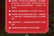 华夏基金记忆翻牌抽随机微信红包