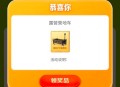 反馈同号中两个  ,美tuan搜：塔斯汀 ,横幅进入有抽 最后一天 ,折叠椅/露营车等  ,- ,腾