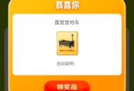 反馈同号中两个  ,美tuan搜：塔斯汀 ,横幅进入有抽 最后一天 ,折叠椅/露营车等  ,- ,腾