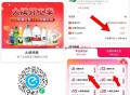 11.9元 买怡宝24瓶 今天结束 ,去买大瓶更划算 1.25L*12等 ,页面还可买农夫山泉等都一