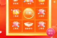 ASUS华硕东北参与活动抽红包