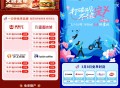 3🈷️8日 饿了么 有13+5 共18场免单,✨当天名额内没付款的需同时更换设备和账号,✨本周期3