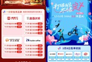 3🈷️8日 饿了么 有13+5 共18场免单,✨当天名额内没付款的需同时更换设备和账号,✨本周期3