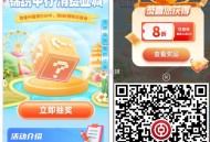 中行 几个 汇总 新的一月记得玩 ,1️⃣中.行αpp 搜：福仔云游记  ,可綐换立减J  ,普通纪