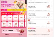 【美团情人节领取鲜花满减神券】 ,美团搜索“情人节补贴”-> ,直接领3张满减鲜花券-> ,明天情人