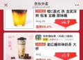 京东秒送 页面有库迪 2.9亓 ,http://t.cn/A6g46d74       ,下拉还有1
