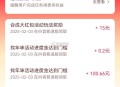 抖音 找年味 陆续反馈完成 ,没拉1人 完成 可能看号哈 ​​​