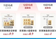 ⏰10点 淘宝搜：88vip ,500份欧莱雅1亓洁面 ,- ,⏰10点 淘宝眇莎-限时疯抢 ,有2