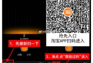 淘宝元宵猜灯谜 没有提前入口 ,不过这个入口 可以准点变 ,也就是18点59分59秒扫 ,卡00页面