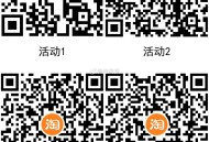 【淘宝电信用户每天2冲4亓话fei】 ,淘宝APP扫码-> ,弹3个0.5亓话fei券 ,电信用户可