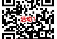 移动云盘开福袋抽最高2元支付宝红包、微信立减金 亲测中0.5元