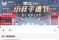 🍑宝扫丨进林依伦zbj ,预约明天直bo有5亓包 ,在关柱直博间有5亓包 ,馊197号，明天仅O.