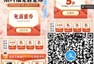这个今日寄件还不错免首重 ,【菜鸟裹裹周日抽5或6折寄件券】 ,zfbAPP扫码->进入直接抽 ,5