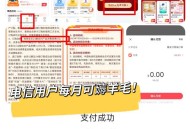 【实物专区】电信用户0元薅