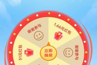 江阳工会民法典知识答题抽1.66-51元微信红包