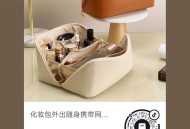 dy扫 0.9亓化妆包 ​​​