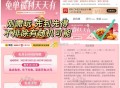 美tuan 今日有塔斯汀兔单 ,搜：塔斯汀  门店有横幅 ,⏰18点 名额1600名 ,写的先下先免