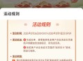 天天基金京东e卡