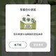 沪上反馈还可以 ,可以过号看看 ​​​