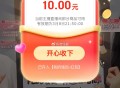 京东10元红包雨 ,http://t.cn/A6BZG0u7 ​​​