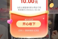 京东10元红包雨 ,http://t.cn/A6BZG0u7 ​​​